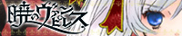 http://mad-teaparty.up.n.seesaa.net/mad-teaparty/image/vampiress_banner.jpg?d=a2